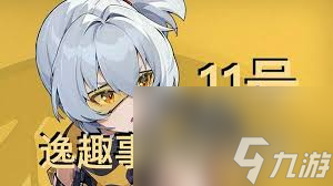 絕區(qū)零波可娜逸趣事件怎么玩