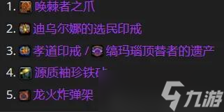 《魔獸世界》wow正式服國服道具兌換順序推薦