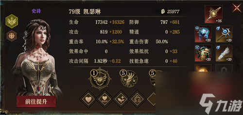 龙息神寂S2腐烂墓穴79级通关20层详细流程
