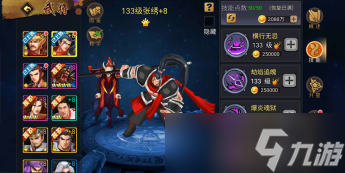 三国战纪：风云再起排位无忧之最新排兵布阵