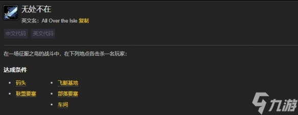 《魔兽世界》征服之岛战袍获得方法