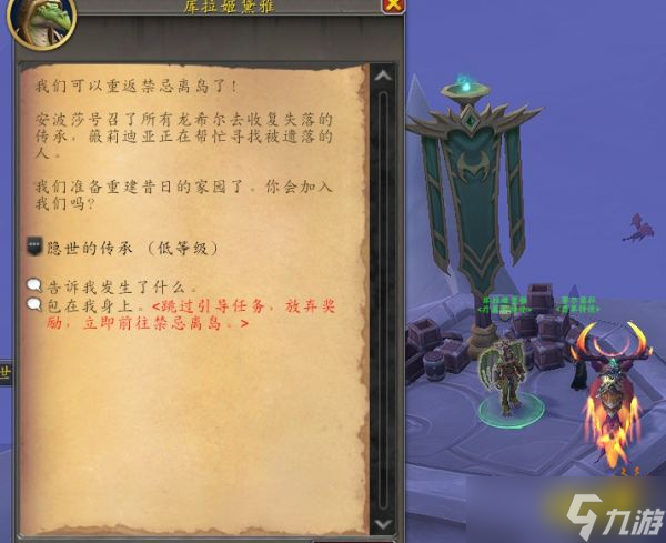 魔兽世界青苔猛犸象怎么获取 青苔猛犸象获取方法介绍