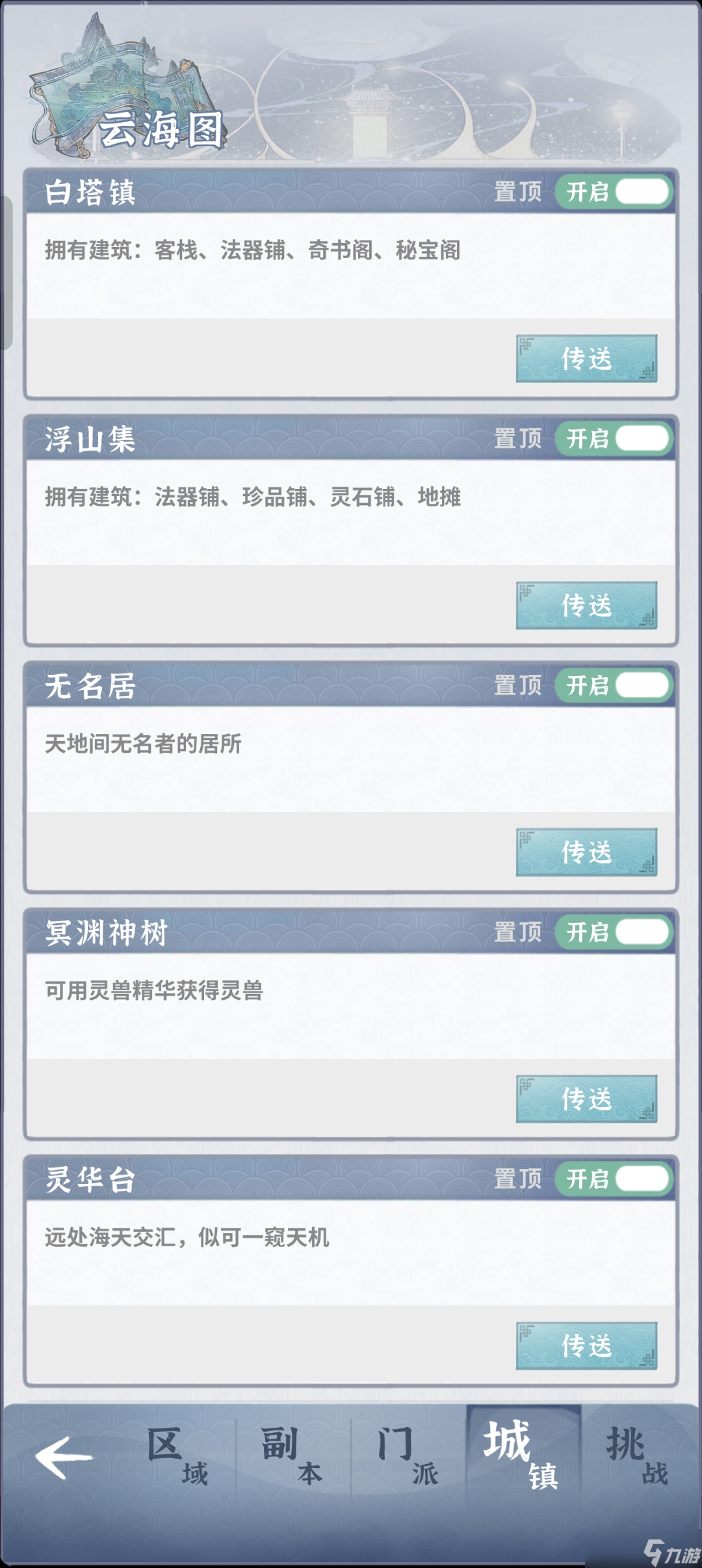 碧海苍云录《碧海苍云录》咸鱼佬养成-每日资源获取