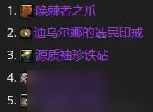 《魔獸世界》wow正式服國服道具兌換順序推薦
