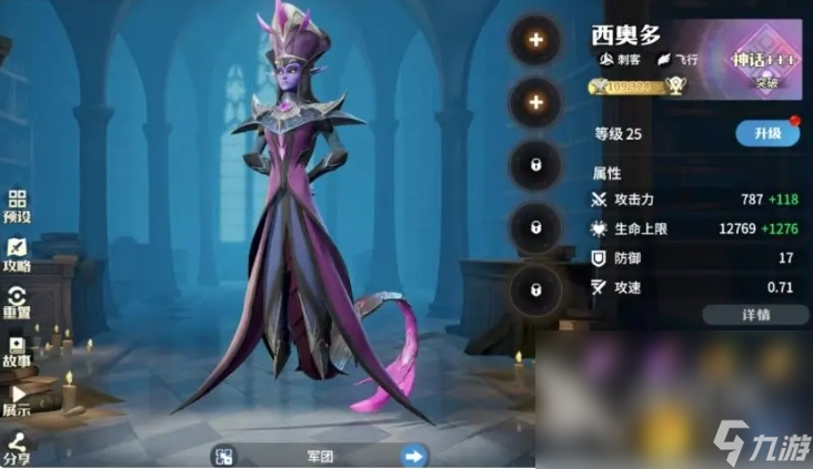 龙石战争最强阵容怎么搭配 龙石战争手游阵容推荐