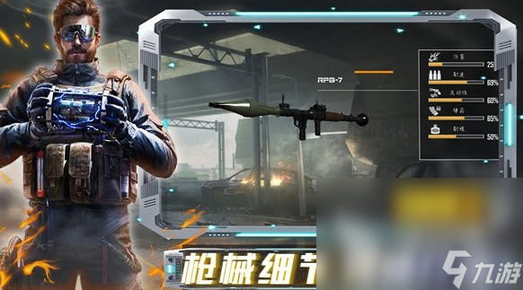 十大耐玩手机射击游戏下载介绍2025 可玩性高的射击游戏一览