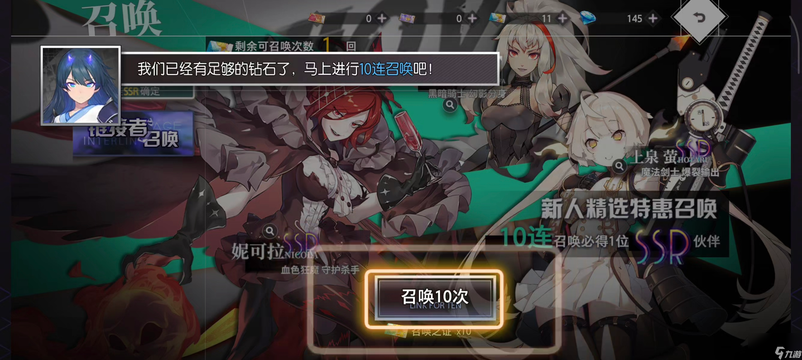 《夢(mèng)的第七章》角色推薦
