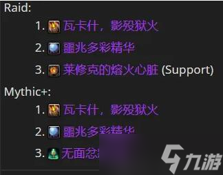 《魔獸世界》wow正式服國服道具兌換順序推薦