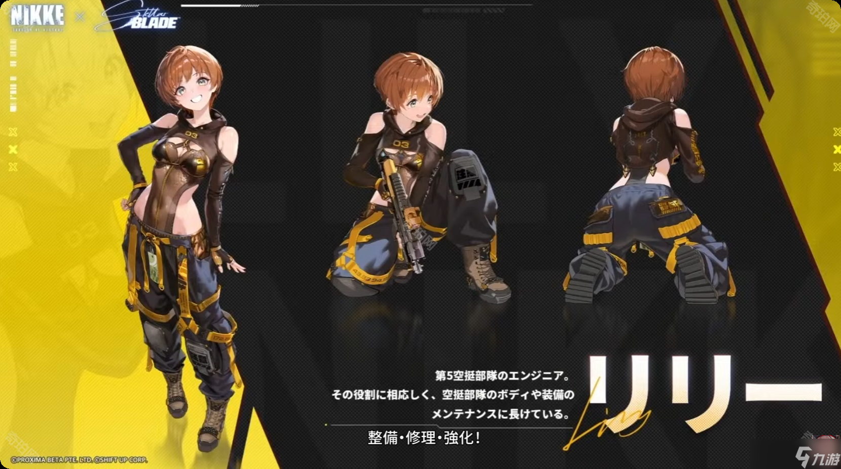 《胜利女神妮姬》剑星联动角色一览