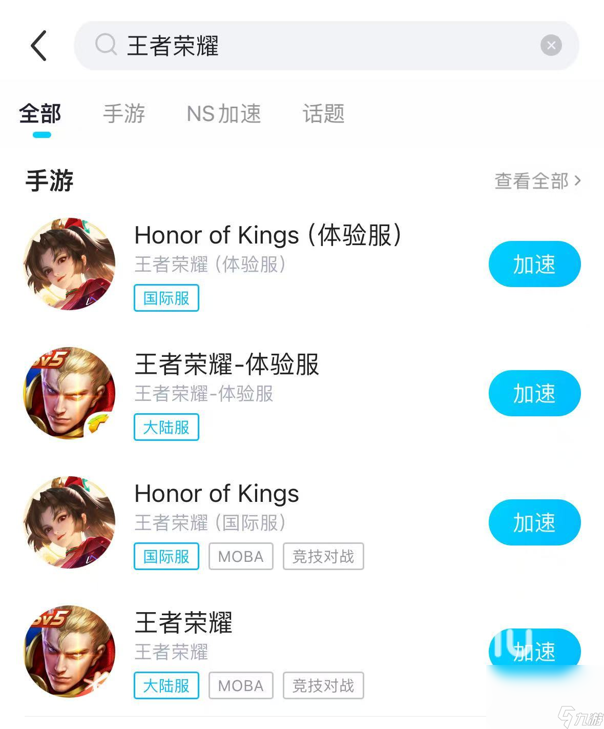 蘋果16pro打王者掉幀怎么辦 蘋果16pro打王者掉幀解決辦法介紹