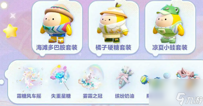 蛋仔派对三周年庆典全解析