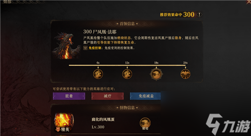 龙息神寂S2异教遗迹79级通关12层详细流程