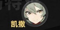 《絕區(qū)零》緣于引力的邂逅第1天攻略