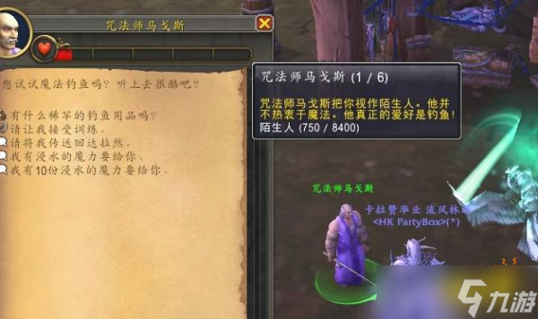 魔兽世界深海喂食者怎么获取 深海喂食者获取方法一览
