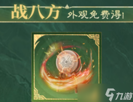 《三国谋定天下》周年庆活动介绍