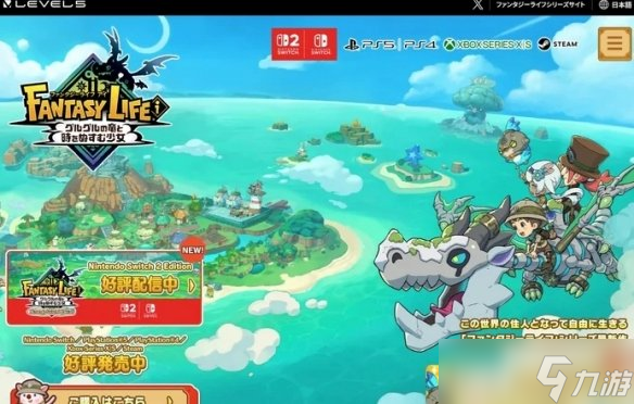 《幻想生活i》NS限定坐骑引争议 开发团队公开致歉