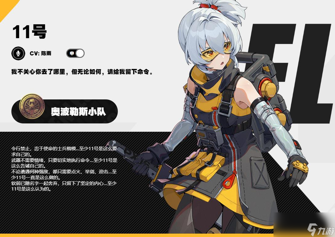 绝区零11号角色技能效果怎么
