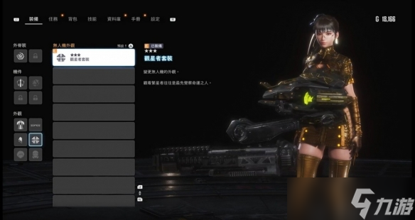《剑星》预购及豪华版奖励领取方法介绍