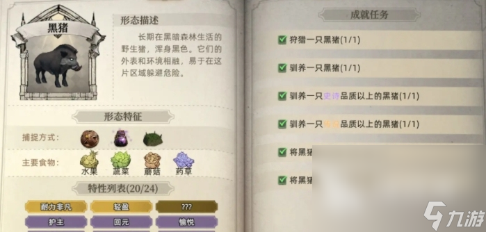 荒原曙光寵物有哪些 荒原曙光適用寵物推薦