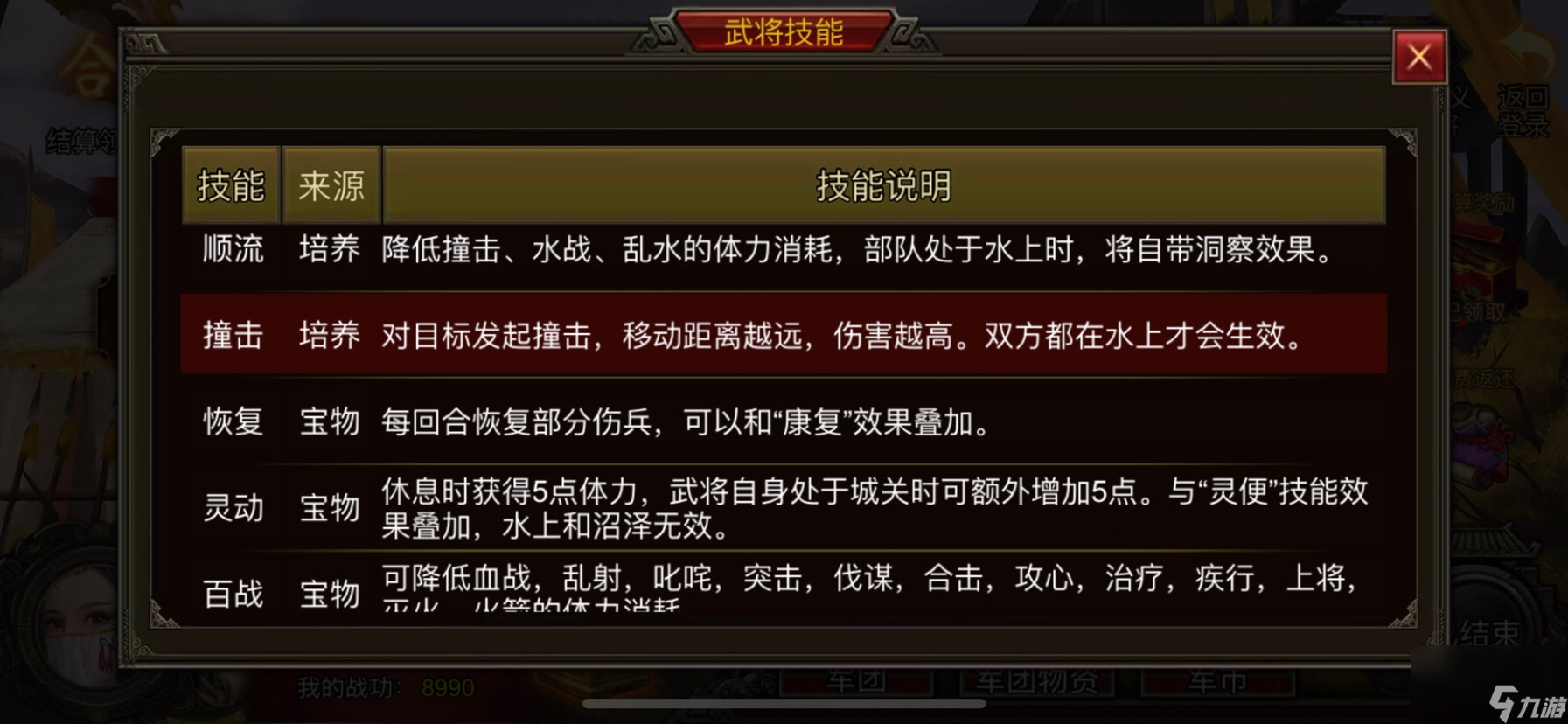 《群雄时代》合肥之战打法攻略