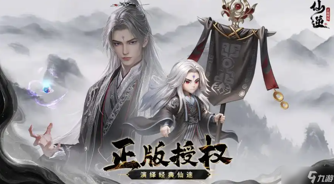 仙逆手游攻略大全，新手入门必看攻略，助你踏上修仙巅峰
