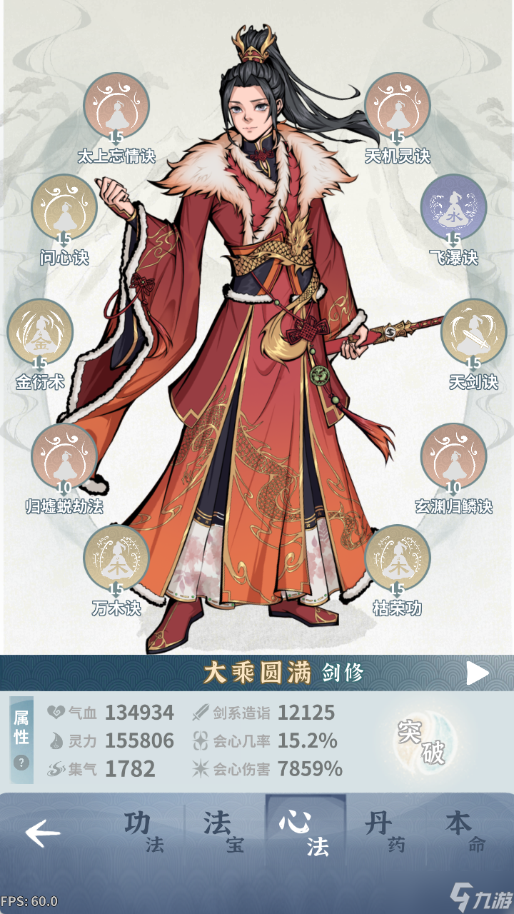 碧海苍云录分享向：九曜师弟
