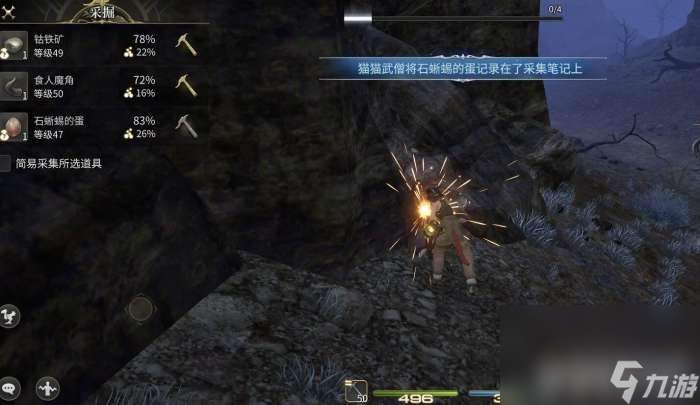 最终幻想14水晶世界采矿工如何玩 采矿工玩法指南