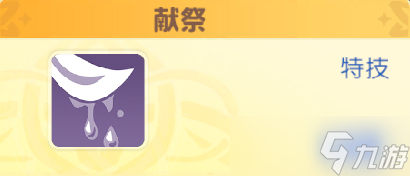 《龙魂旅人》六臂蛇魔玛丽莉丝技能介绍