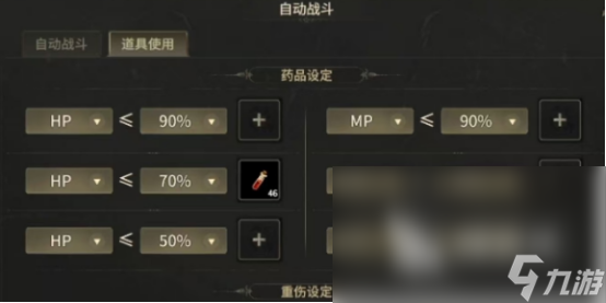 奇迹世界起源挂机怎么设置奇迹世界起源挂机设置解析
