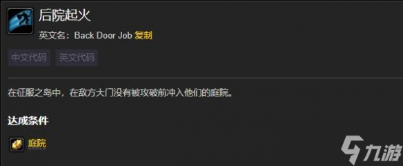《魔兽世界》征服之岛战袍获得方法