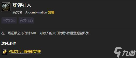 《魔兽世界》征服之岛战袍获得方法