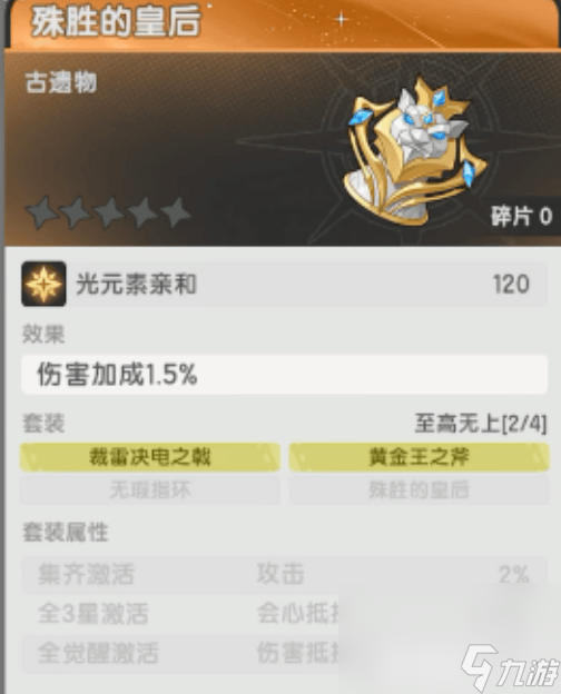 《杖剑传说》骑士古遗物是什么 术士技能搭配攻略