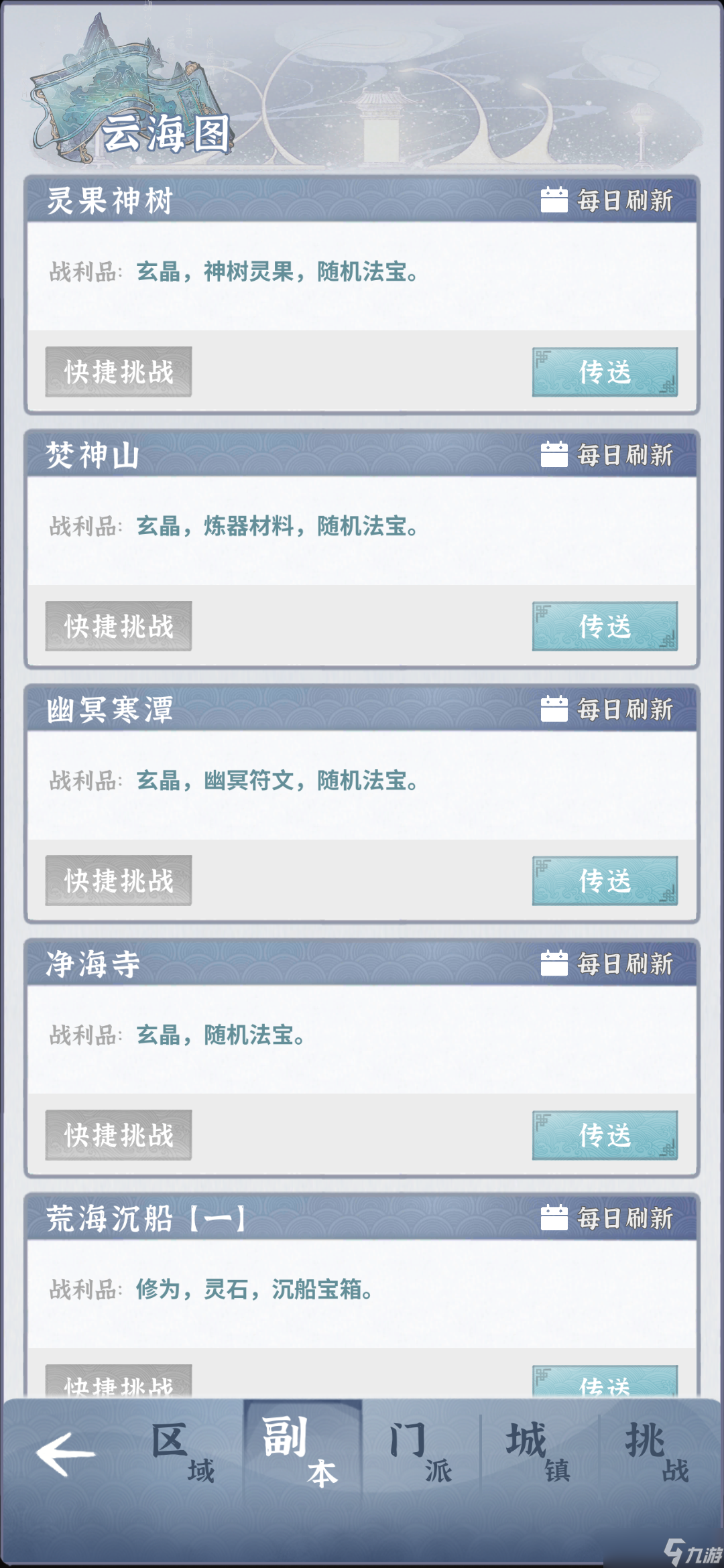 碧海苍云录0氪土枪 第1天 金丹1 200秒塔1