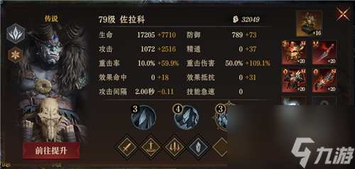 龙息神寂S2诅咒墓穴79级通关20层详细流程