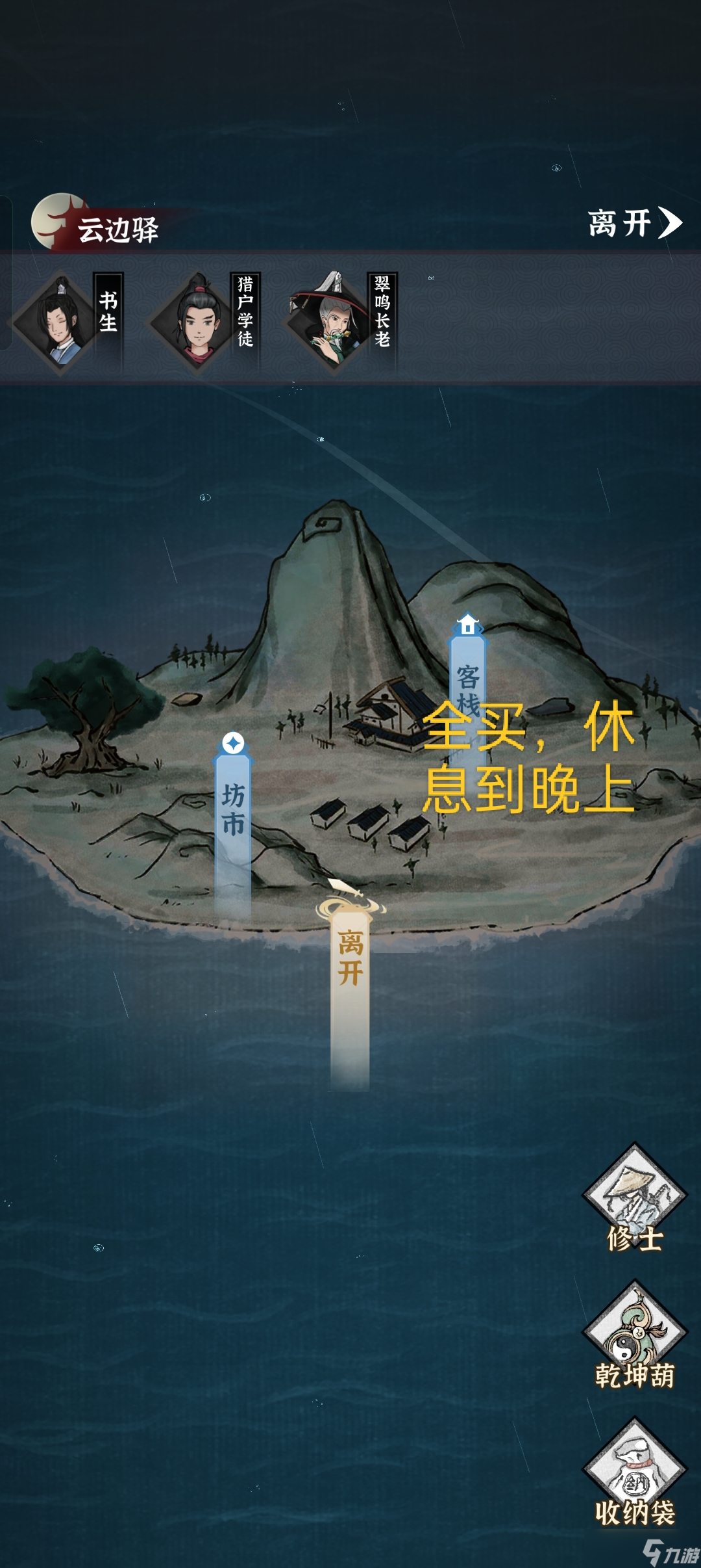 碧海苍云录《碧海苍云录》咸鱼佬养成-每日资源获取