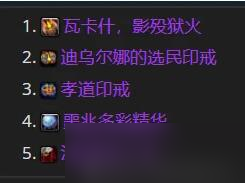《魔獸世界》wow正式服國服道具兌換順序推薦