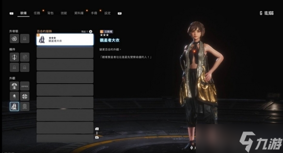 《剑星》预购及豪华版奖励领取方法介绍