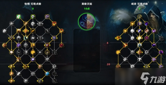 《魔獸世界》wow11.0前夕全職業(yè)天賦推薦一覽