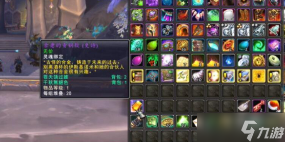 《魔兽世界》wow正式服团本打完BOSS不掉青铜锭处理方法