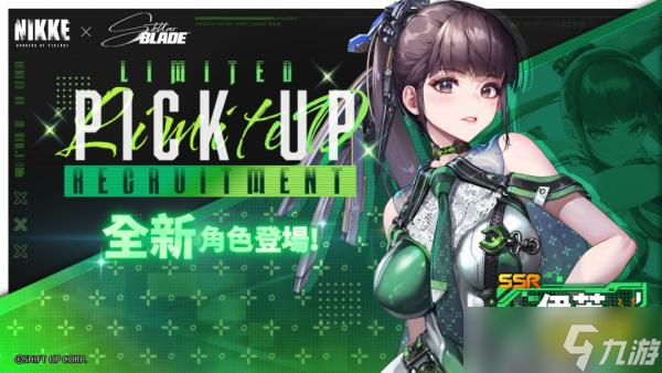 胜利女神妮姬剑星联动时装一览 剑星联动活动内容