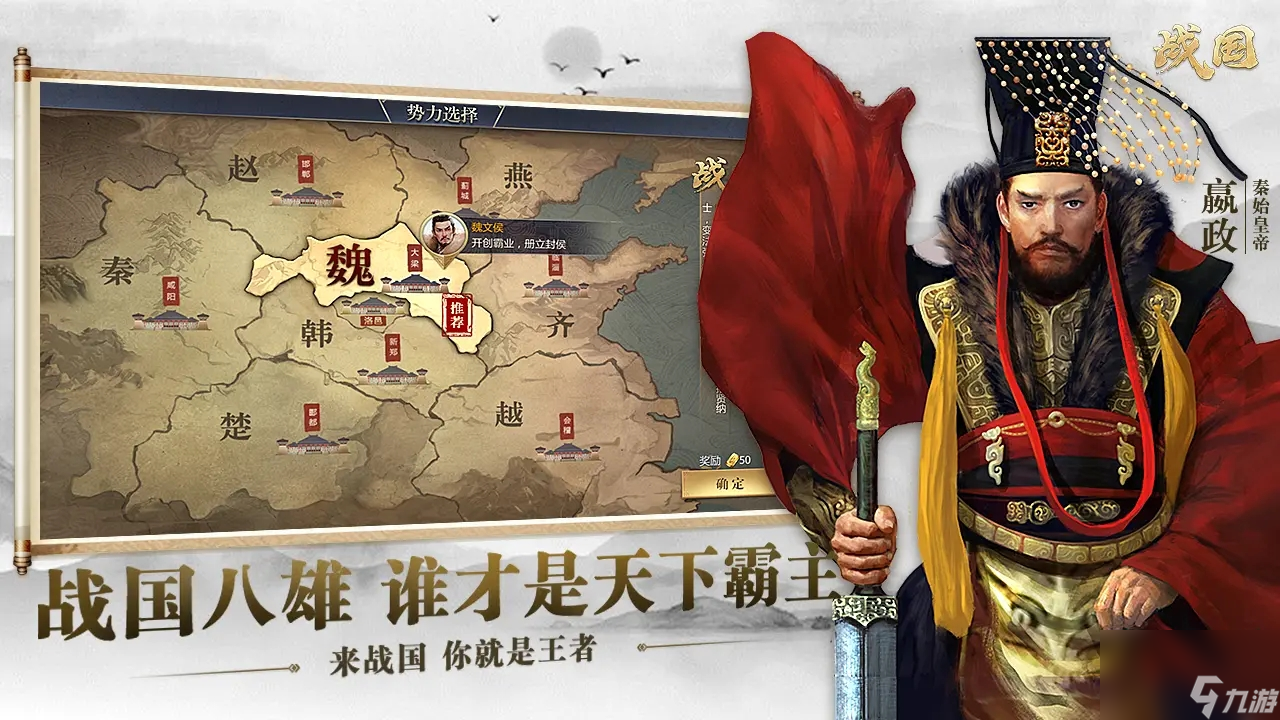 《戰(zhàn)國》軍工部建筑介紹