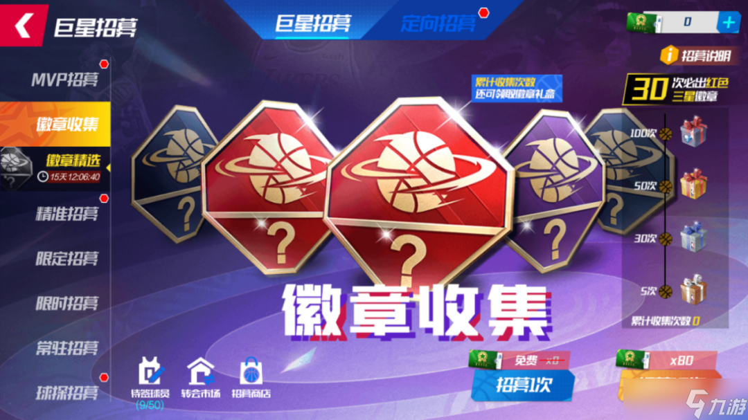 NBA籃球大師元宵迎新三大MVP！你們要的他們統(tǒng)統(tǒng)來了！
