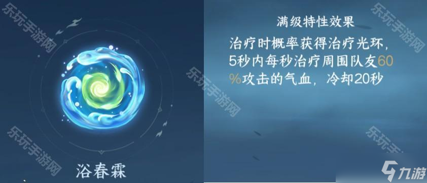 《逆水寒手游》3.0赛年传家宝/灵韵内功继承推荐