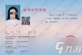 改進(jìn)碳排放管理師是騙局？深度剖析