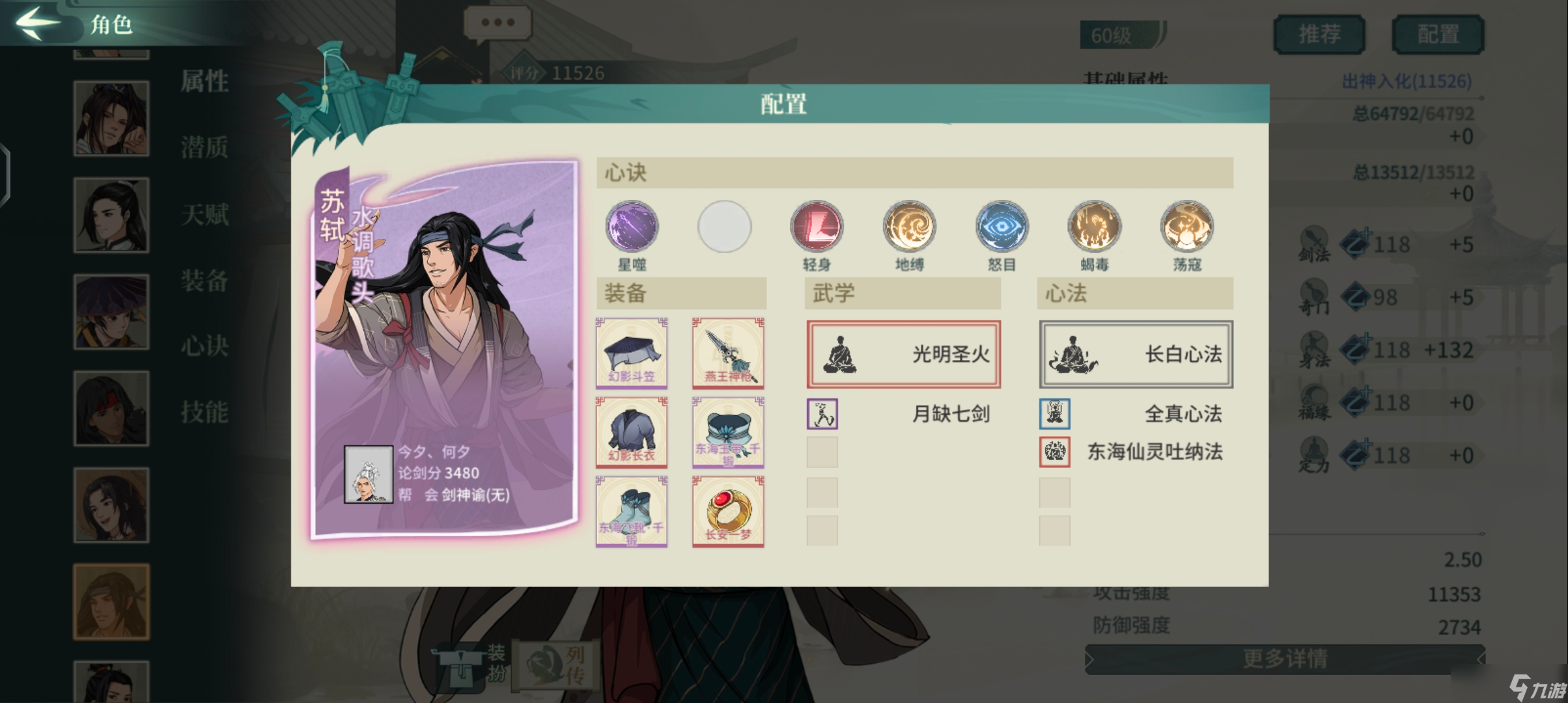 汉家江湖甲乙武学之通用主修篇