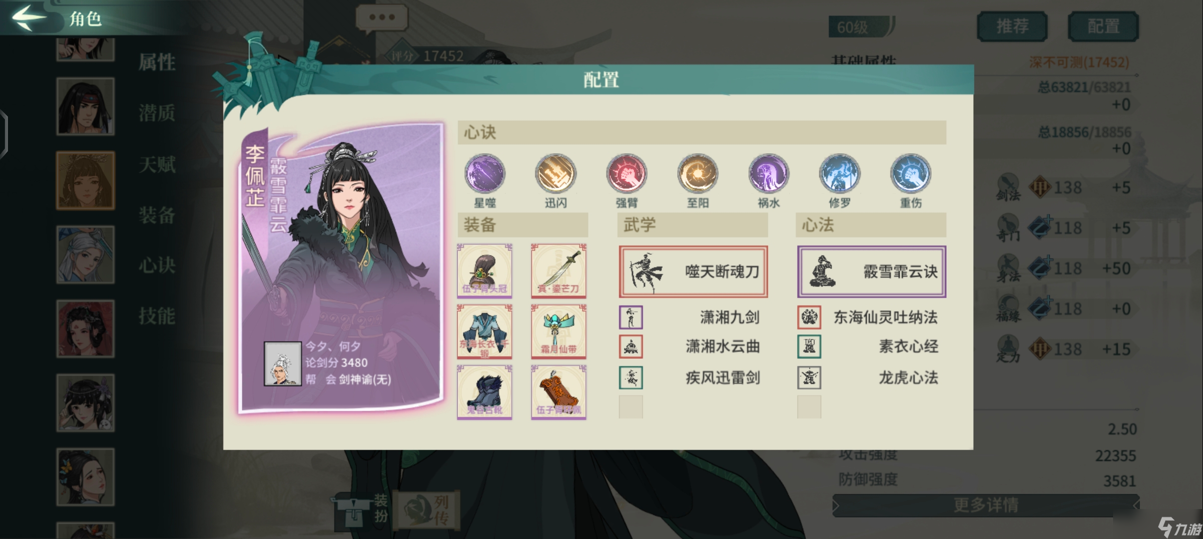 汉家江湖甲乙武学之通用主修篇