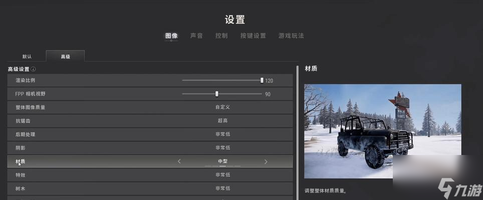 绝地求生屏幕突然变宽是什么原因？如何调整绝地求生屏幕比例？