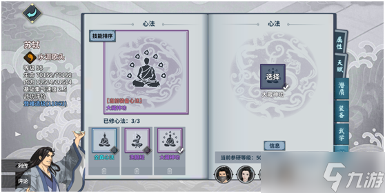 汉家江湖新版奇遇第三层攻略