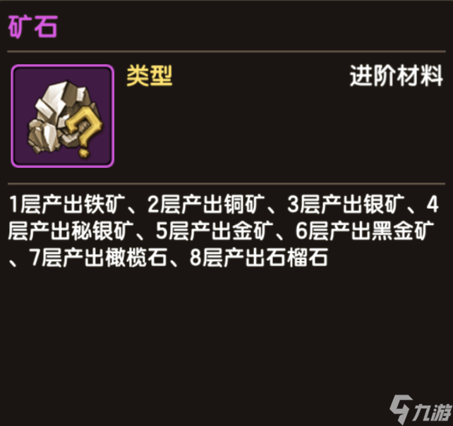 新石器时代尼斯大陆珍稀道具资源的由来