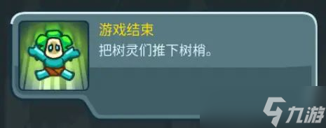 《王国保卫战5联盟》永辉森林彩蛋位置分布一览